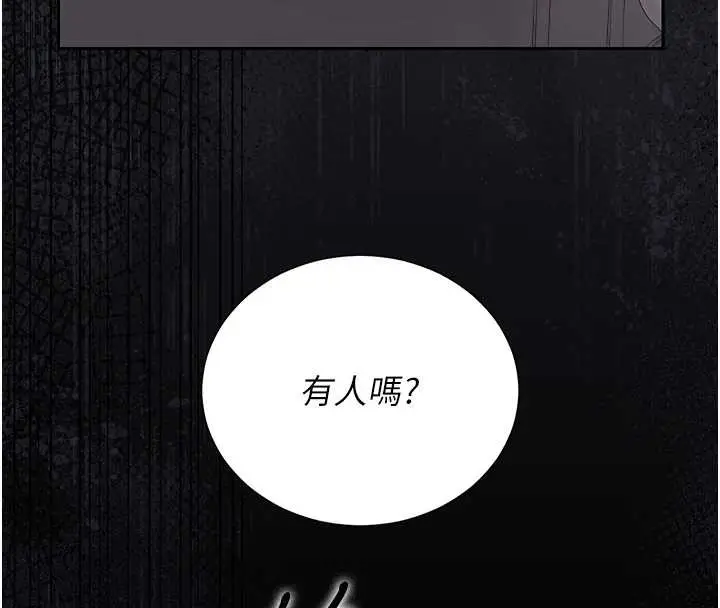 漫画《猎艳管理员》第25话第162张图