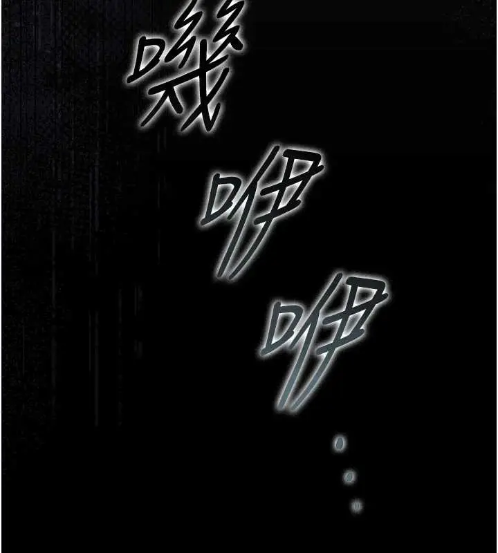 漫画《猎艳管理员》第25话第163张图