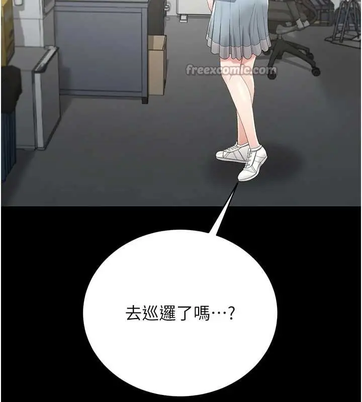 漫画《猎艳管理员》第25话第168张图