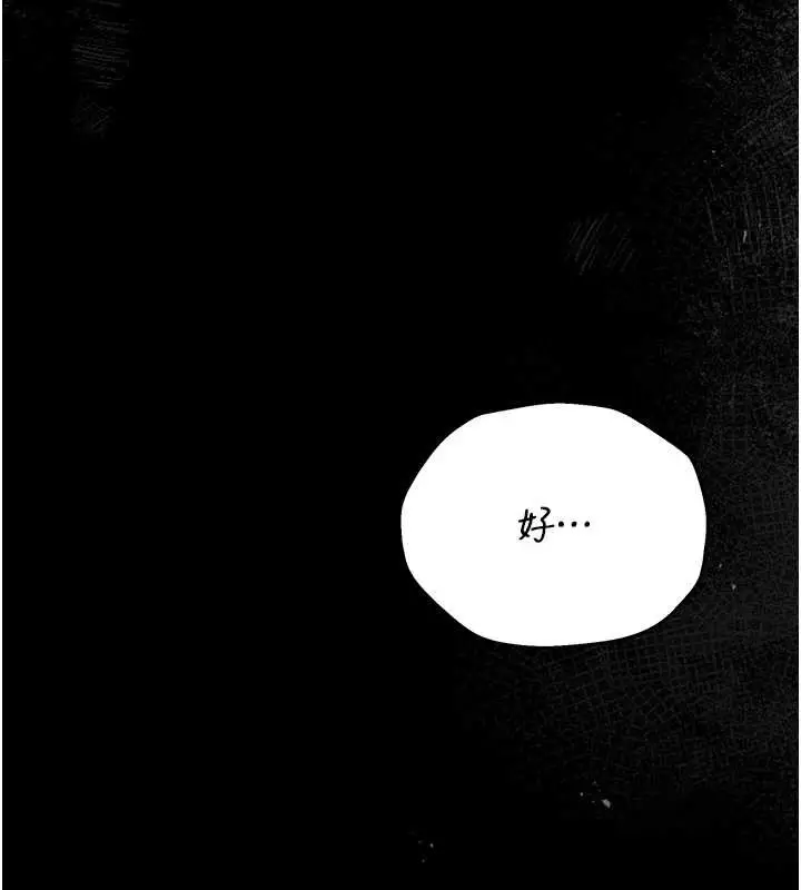 漫画《猎艳管理员》第25话第17张图