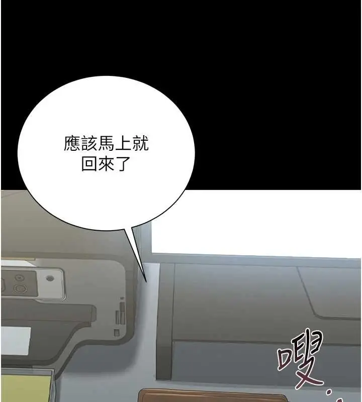 漫画《猎艳管理员》第25话第170张图
