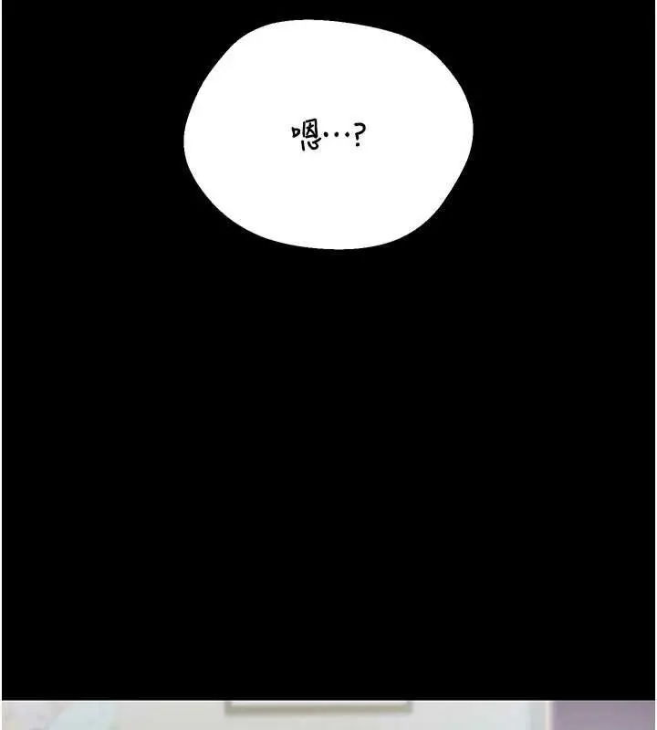 漫画《猎艳管理员》第25话第172张图