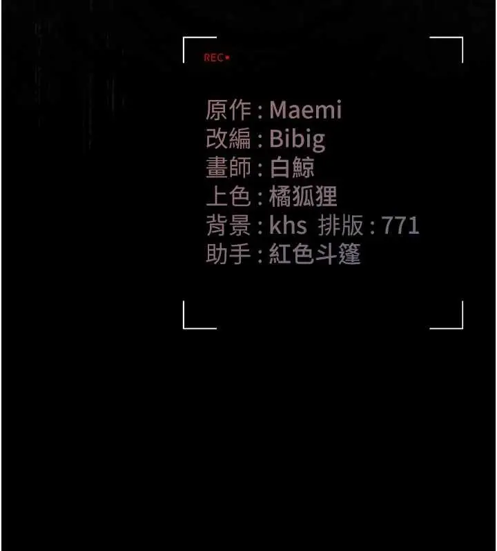 漫画《猎艳管理员》第25话第179张图