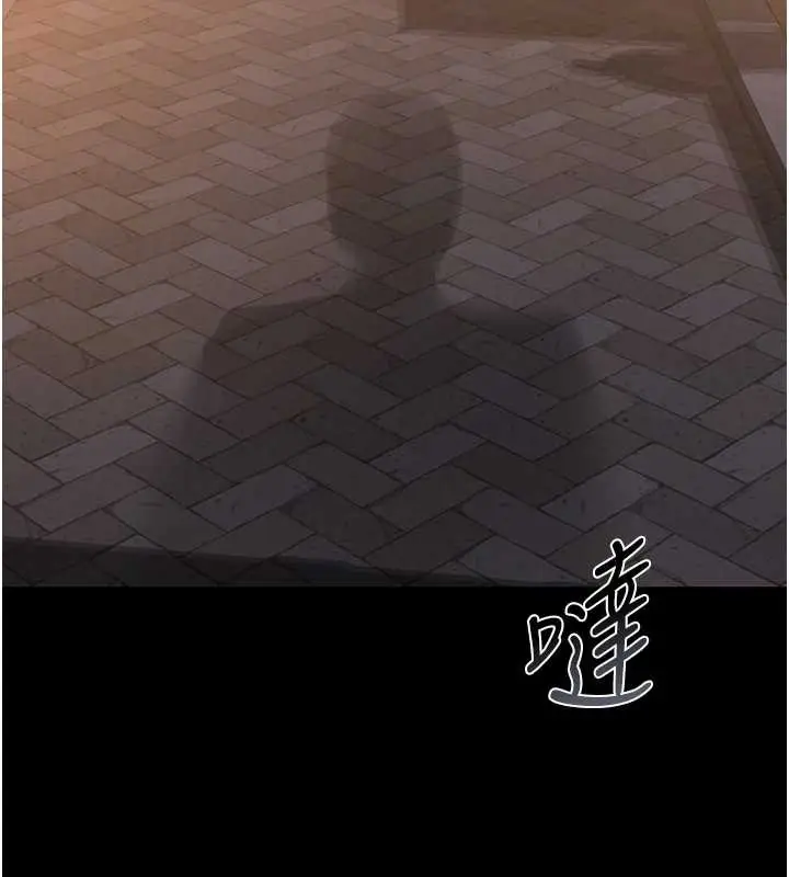漫画《猎艳管理员》第25话第2张图