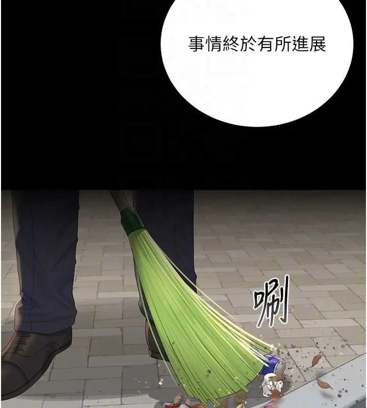 漫画《猎艳管理员》第25话第21张图