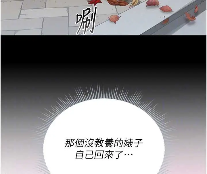 漫画《猎艳管理员》第25话第22张图