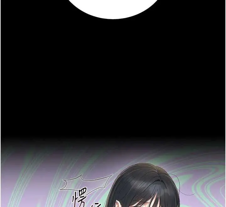 漫画《猎艳管理员》第25话第30张图