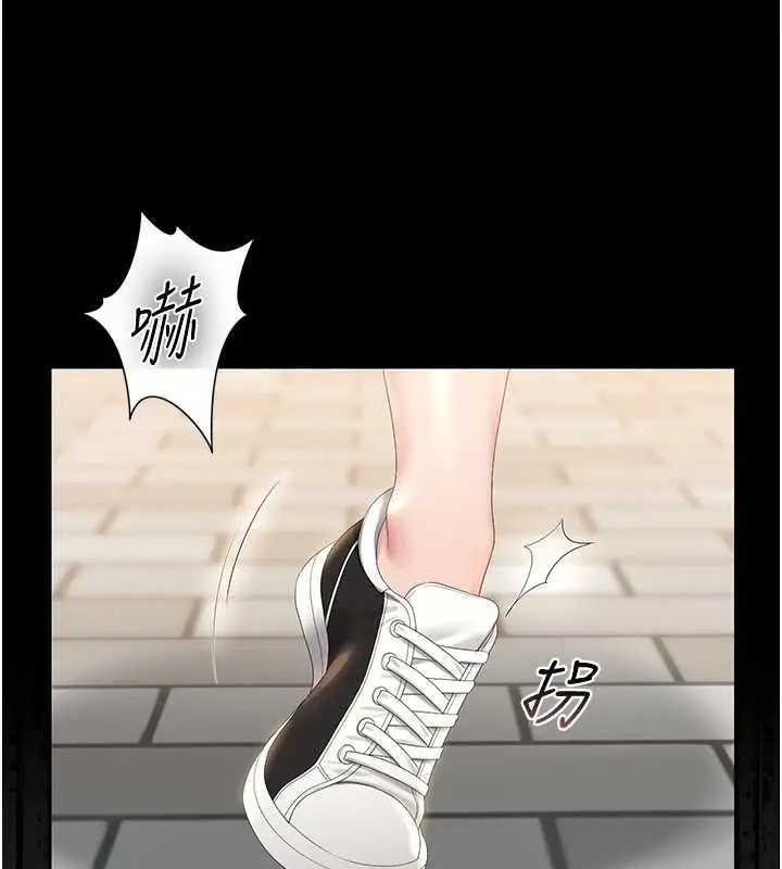 漫画《猎艳管理员》第25话第37张图