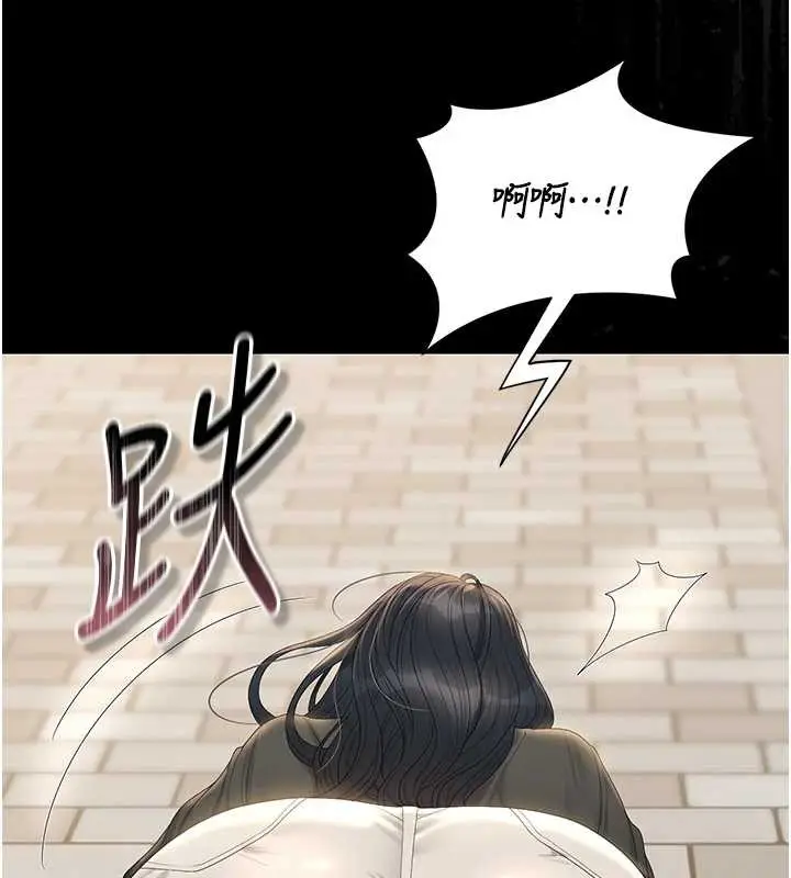 漫画《猎艳管理员》第25话第39张图