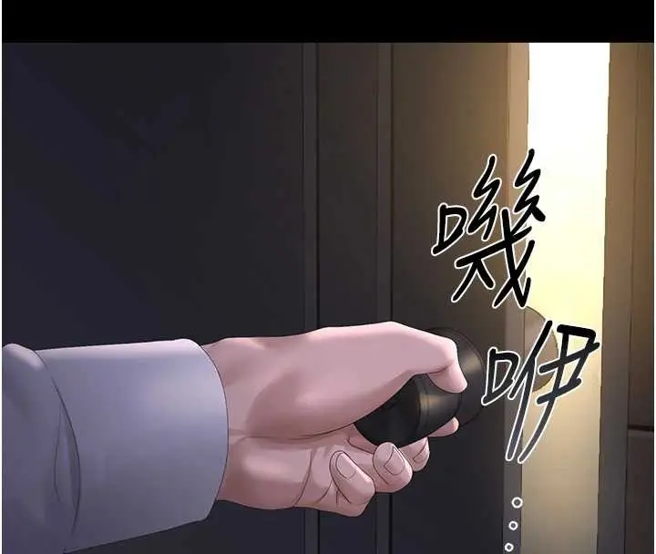 漫画《猎艳管理员》第25话第4张图