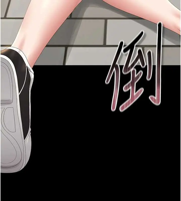 漫画《猎艳管理员》第25话第41张图