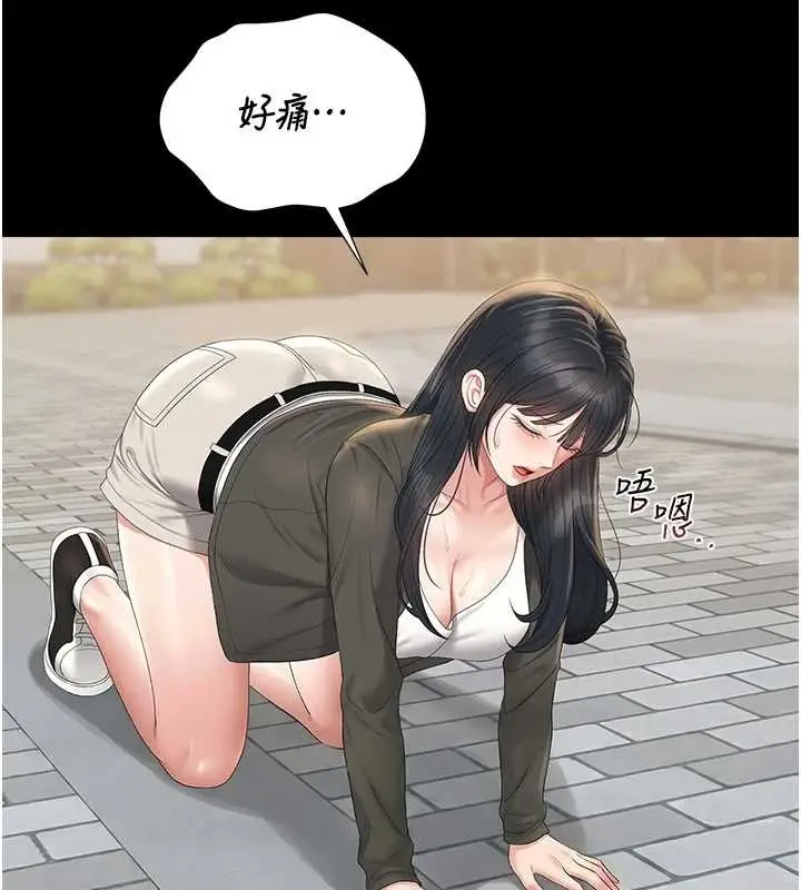 漫画《猎艳管理员》第25话第43张图