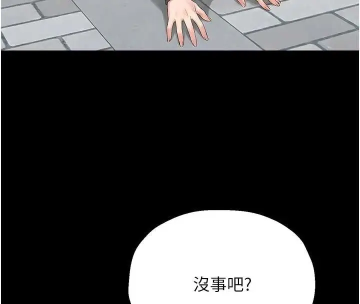 漫画《猎艳管理员》第25话第44张图