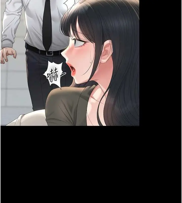 漫画《猎艳管理员》第25话第46张图