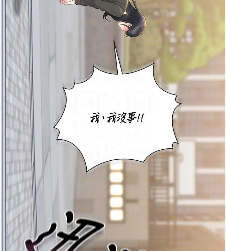 漫画《猎艳管理员》第25话第49张图