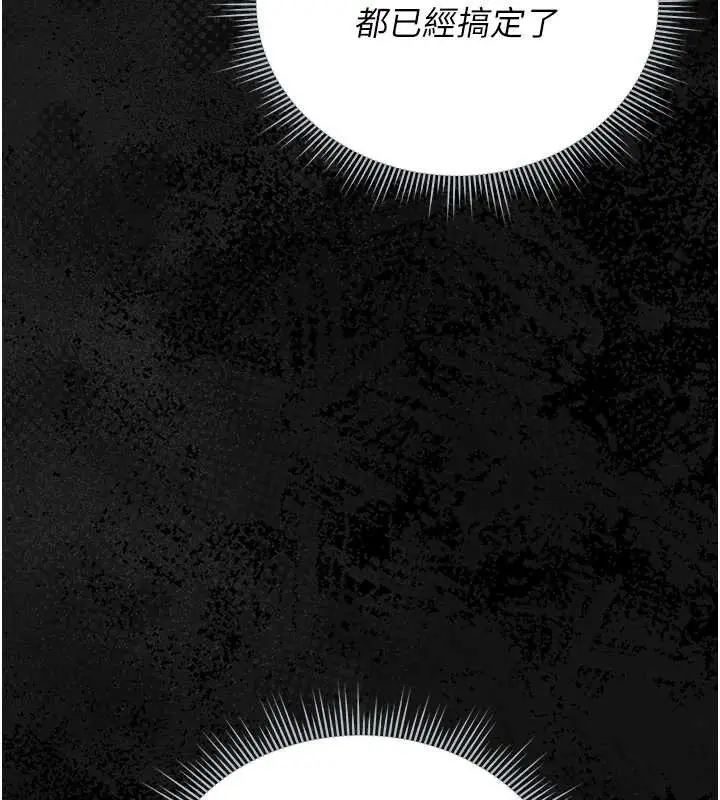 漫画《猎艳管理员》第25话第54张图