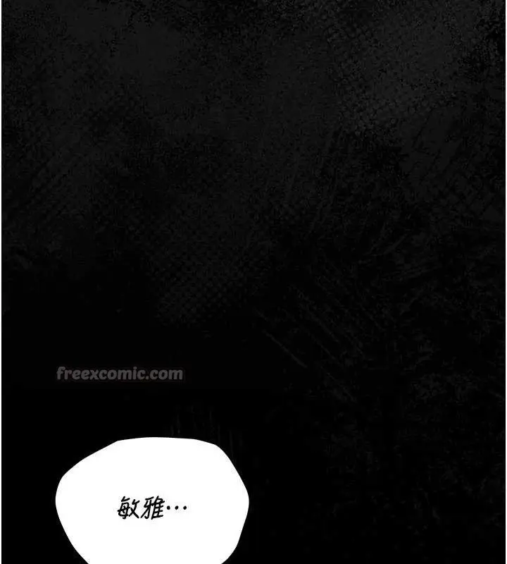 漫画《猎艳管理员》第25话第56张图
