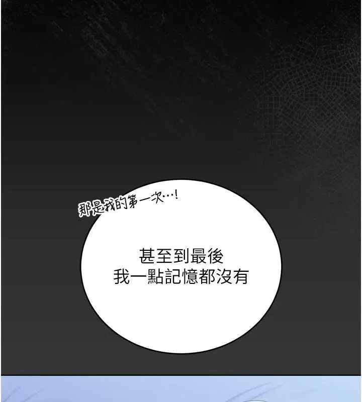 漫画《猎艳管理员》第25话第69张图