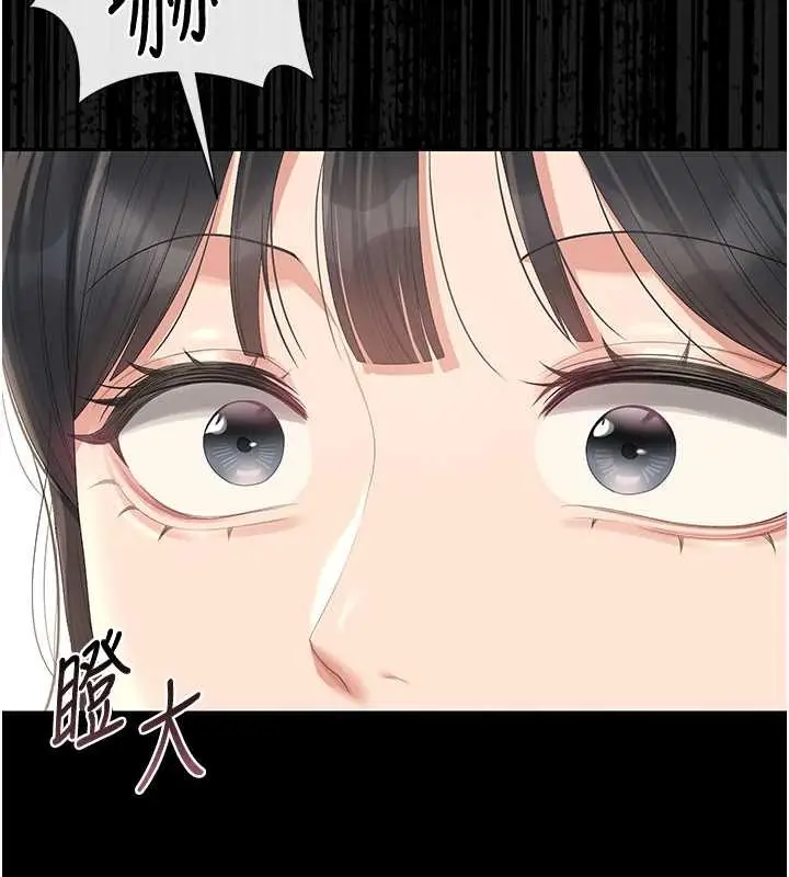 漫画《猎艳管理员》第25话第76张图