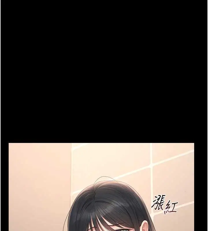 漫画《猎艳管理员》第25话第83张图