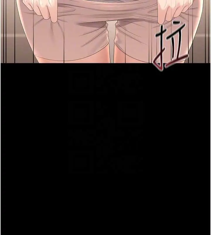 漫画《猎艳管理员》第25话第87张图