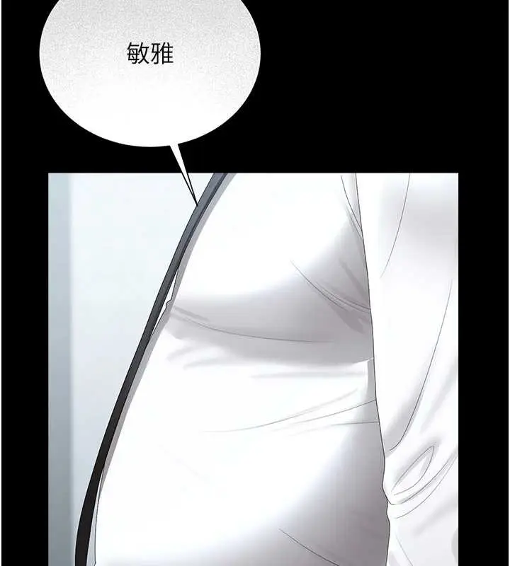 漫画《猎艳管理员》第25话第91张图