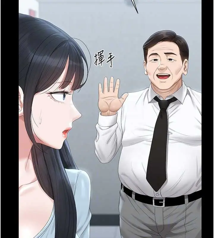 漫画《猎艳管理员》第25话第94张图