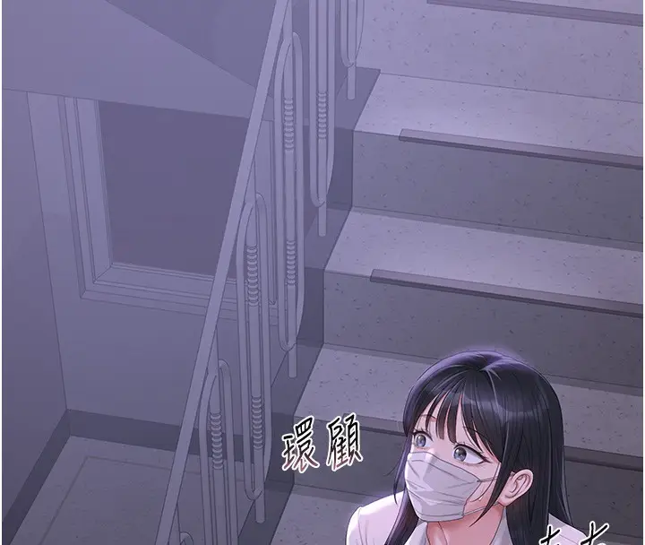 漫画《猎艳管理员》第26话第101张图