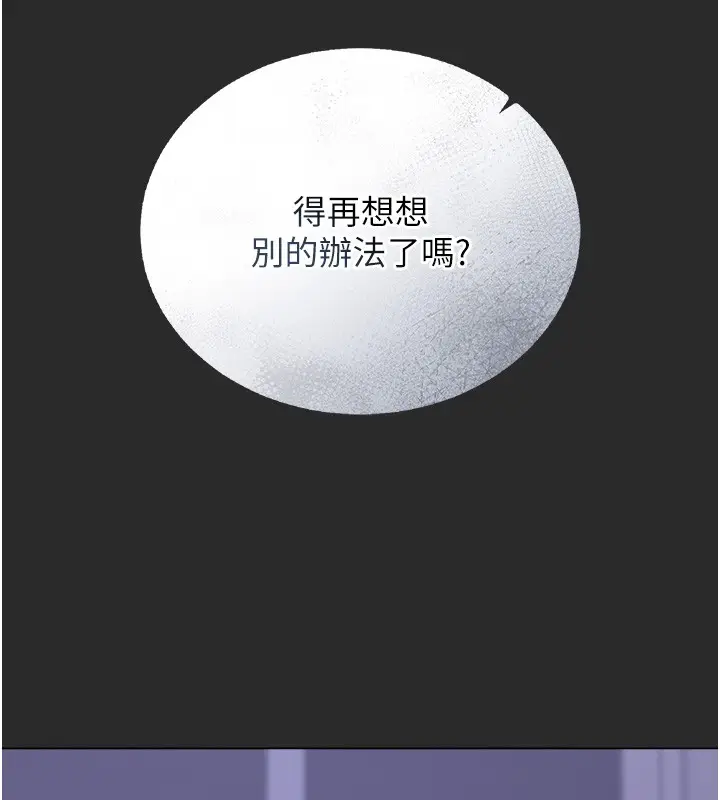 漫画《猎艳管理员》第26话第104张图