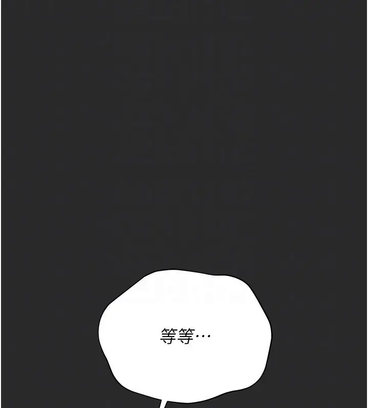 漫画《猎艳管理员》第26话第110张图