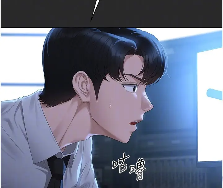 漫画《猎艳管理员》第26话第111张图