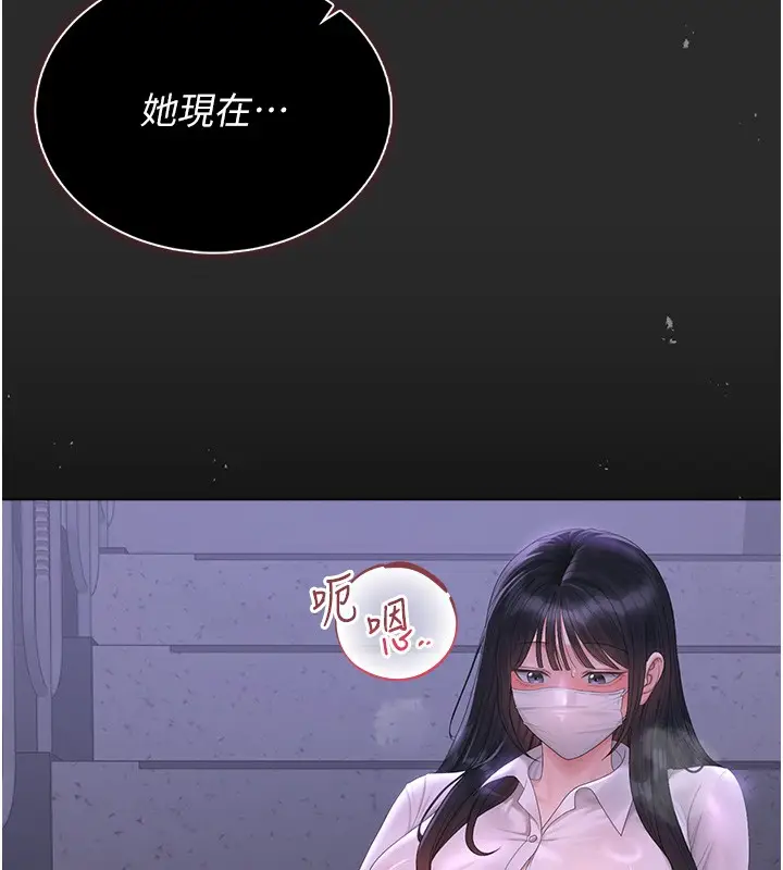 漫画《猎艳管理员》第26话第113张图