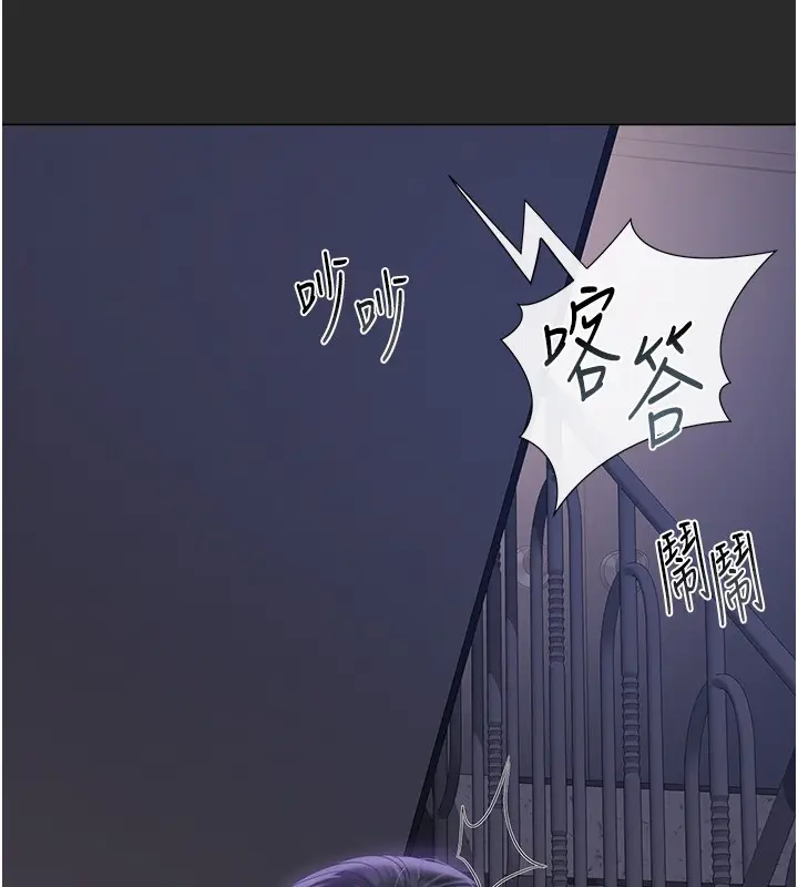 漫画《猎艳管理员》第26话第132张图