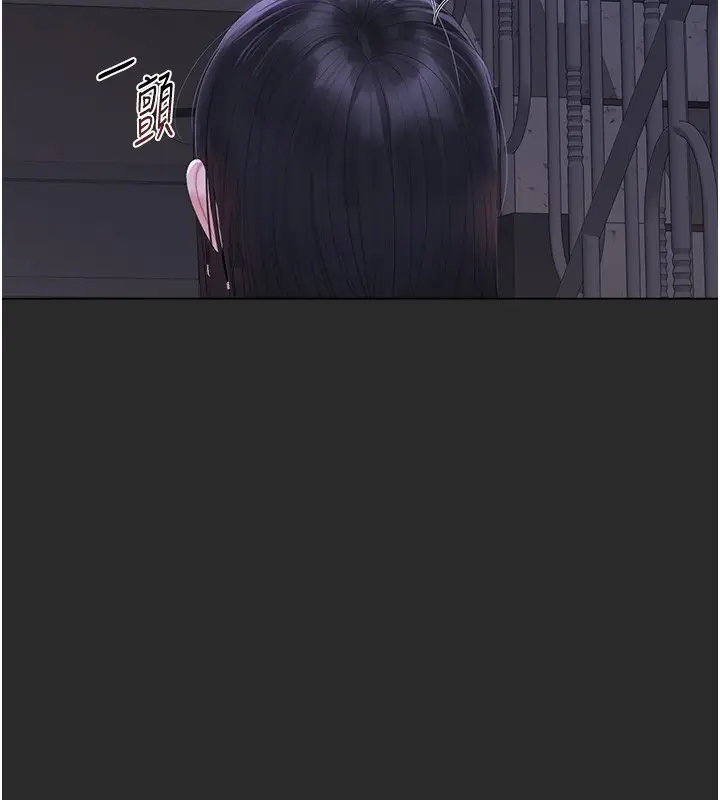 漫画《猎艳管理员》第26话第133张图
