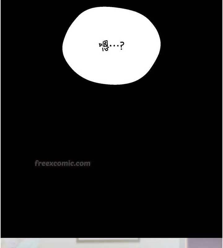 漫画《猎艳管理员》第26话第14张图
