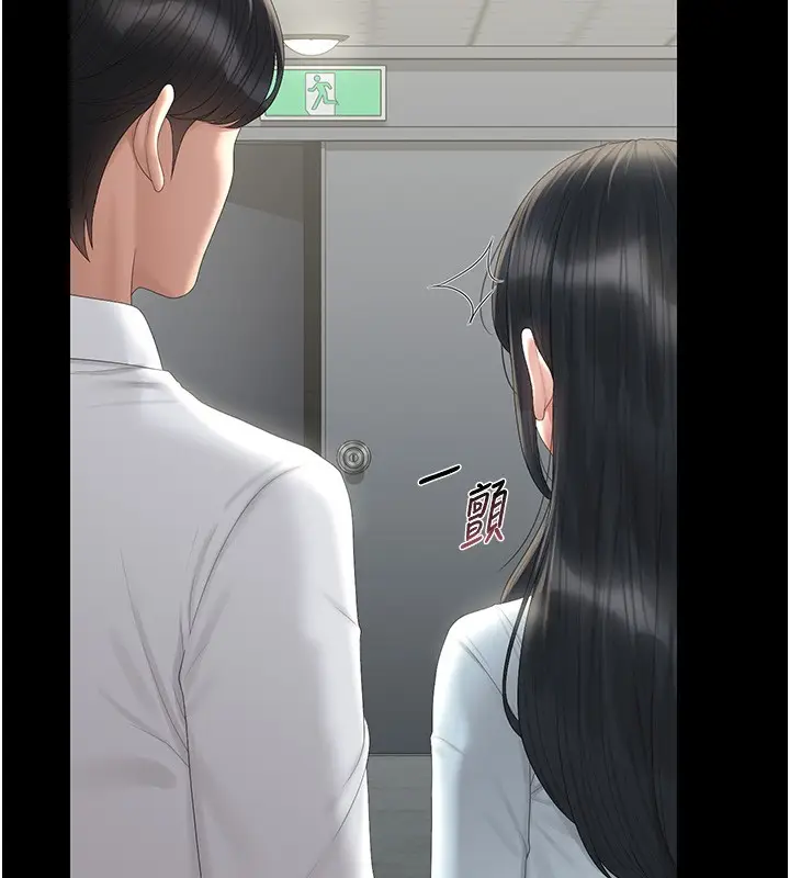 漫画《猎艳管理员》第26话第150张图