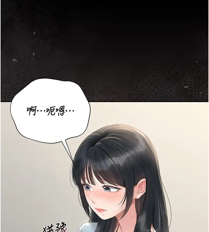 漫画《猎艳管理员》第26话第152张图