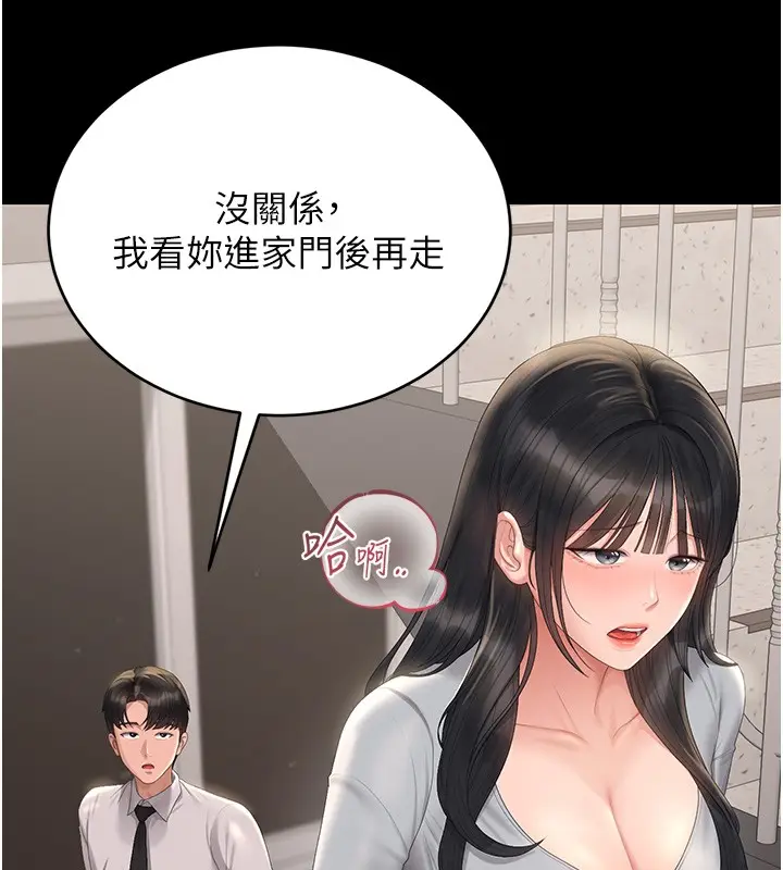 漫画《猎艳管理员》第26话第158张图