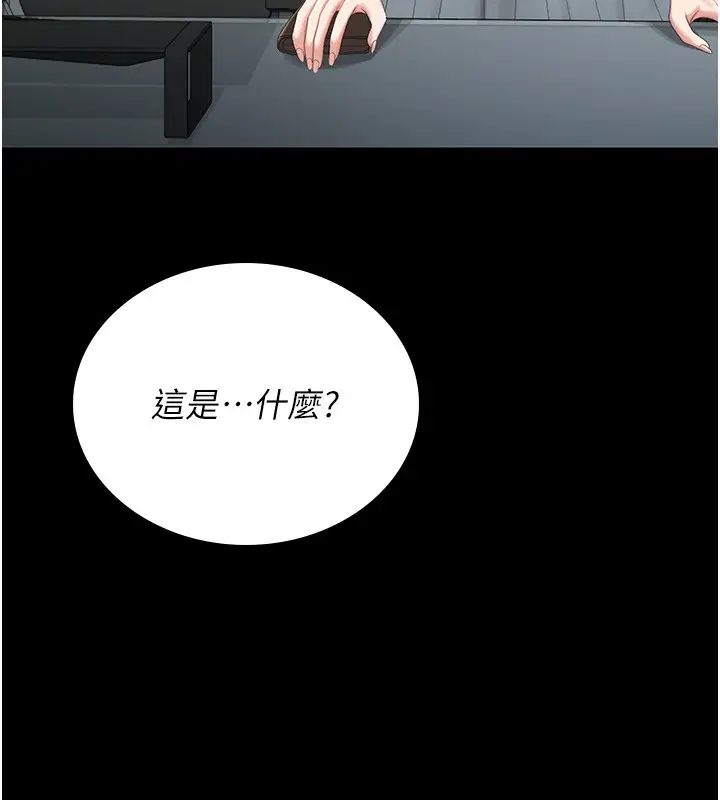 漫画《猎艳管理员》第26话第16张图