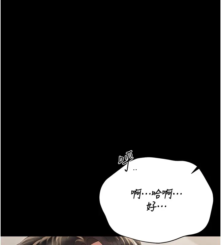 漫画《猎艳管理员》第26话第160张图
