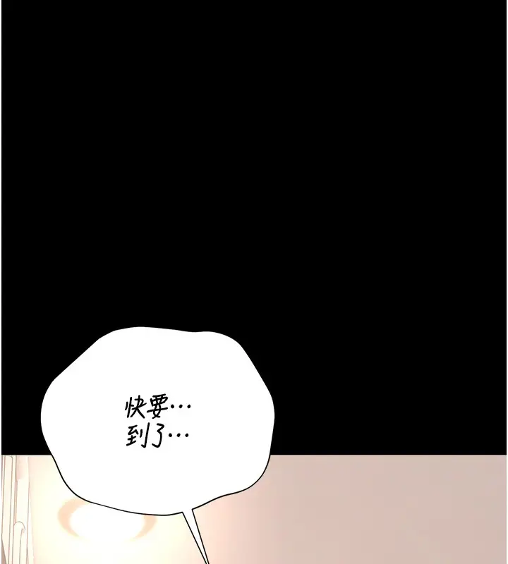 漫画《猎艳管理员》第26话第163张图