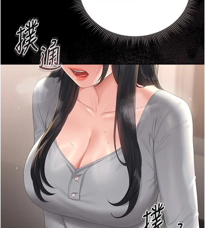 漫画《猎艳管理员》第26话第167张图