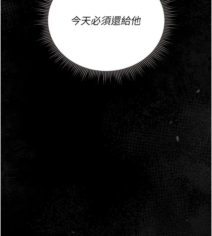 漫画《猎艳管理员》第26话第2张图