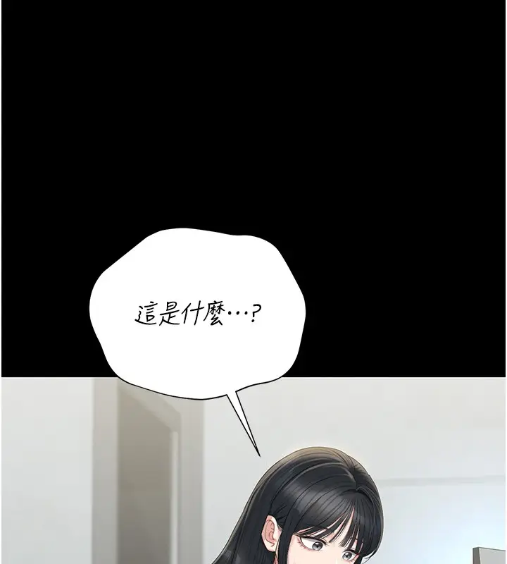 漫画《猎艳管理员》第26话第22张图