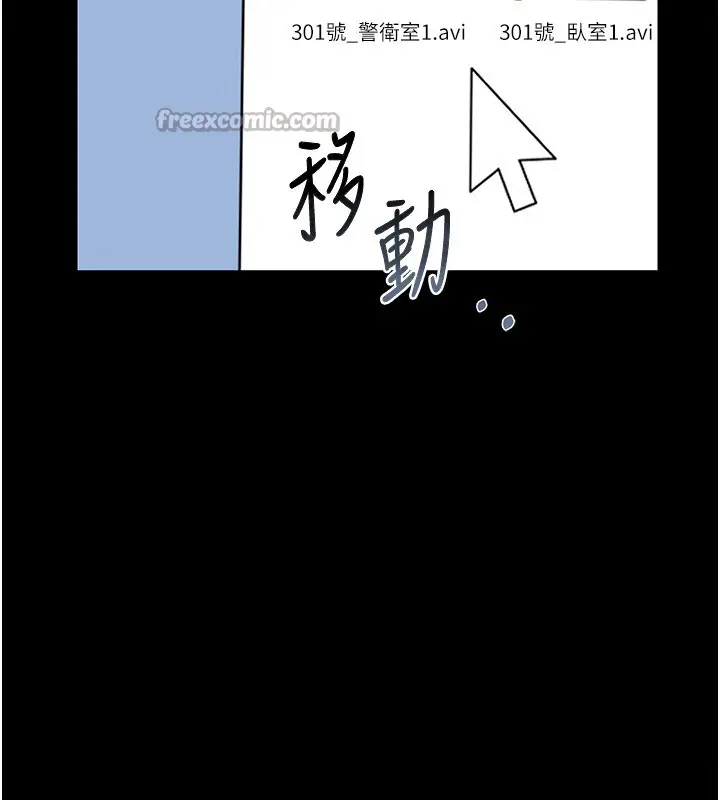 漫画《猎艳管理员》第26话第28张图