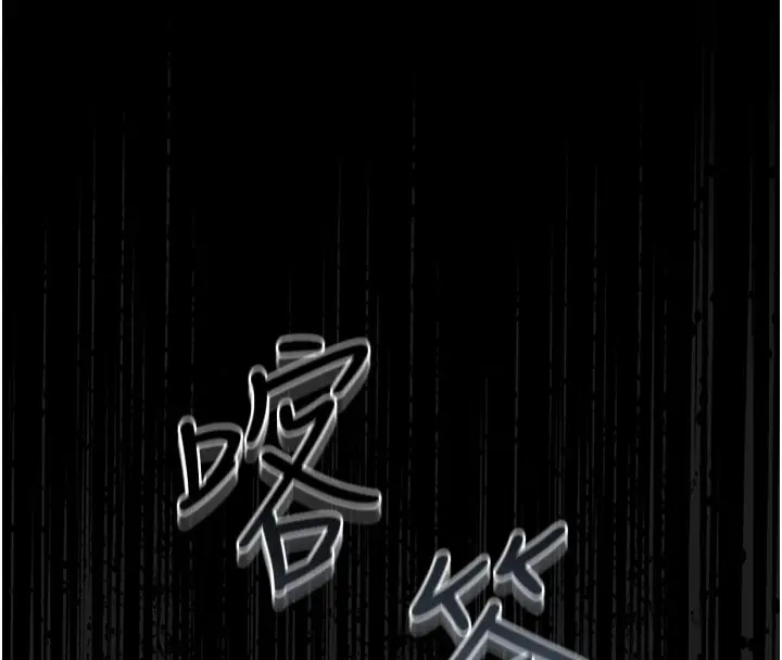 漫画《猎艳管理员》第26话第29张图
