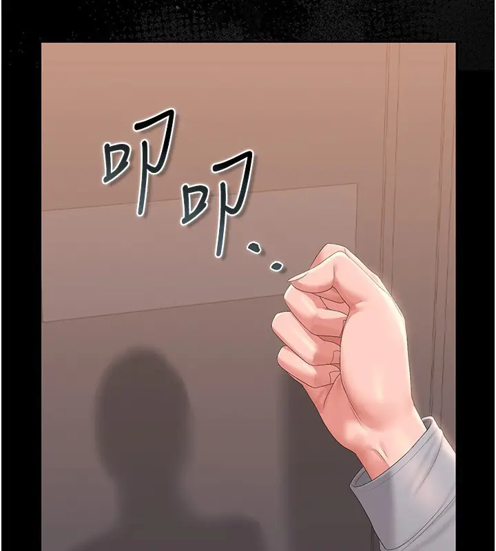 漫画《猎艳管理员》第26话第3张图