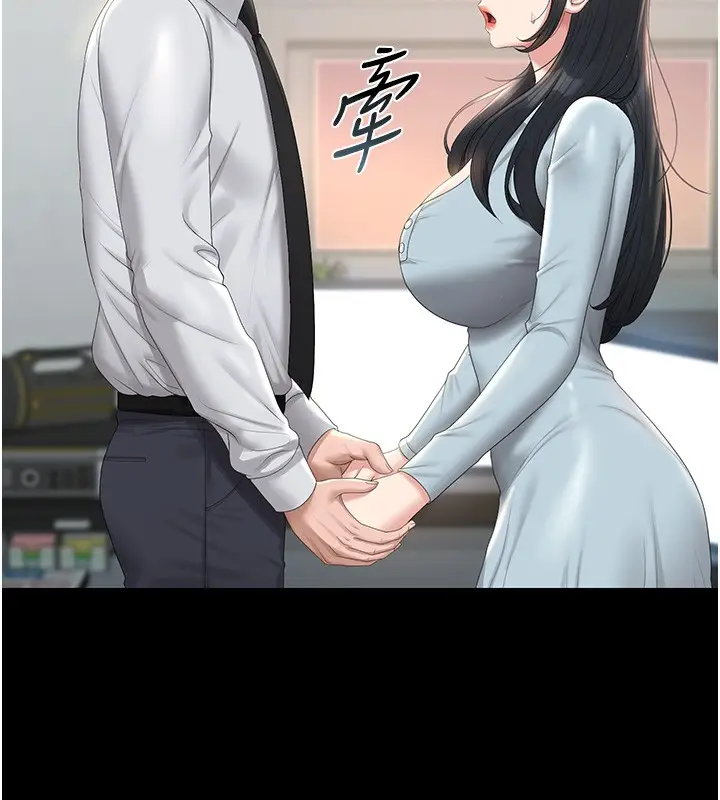 漫画《猎艳管理员》第26话第39张图