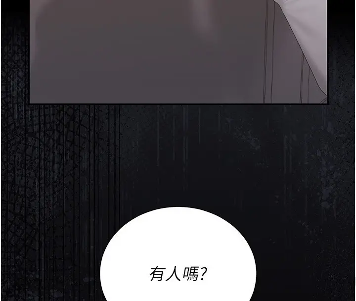 漫画《猎艳管理员》第26话第4张图