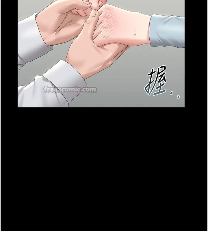 漫画《猎艳管理员》第26话第42张图